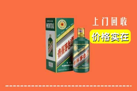 诏安县回收纪念茅台酒