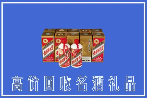 诏安县回收茅台酒